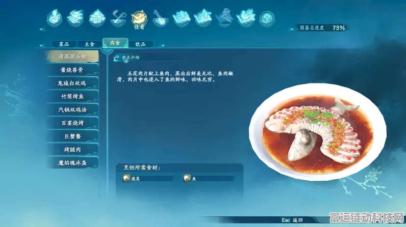 仙剑奇侠传新篇，饺子盛宴配方揭秘，赢取珍稀道具！