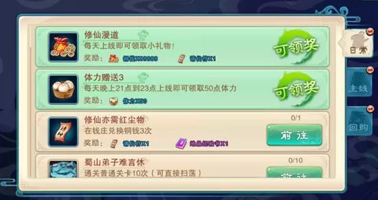 仙剑奇侠传新篇，饺子盛宴配方揭秘，赢取珍稀道具！