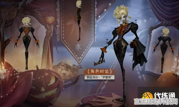 万圣惊魂夜！第五人格2023万圣节限定皮肤全曝光