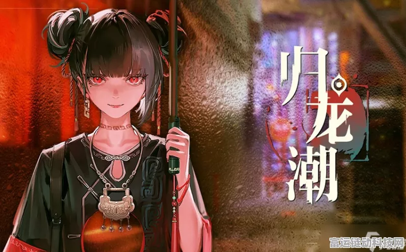 归龙潮疾行试炼全攻略，六关难点突破，技巧与策略助你飞速通关！