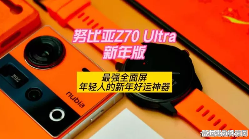 努比亚Z70 Ultra新年版评测，皮纹玻璃后盖手感惊艳，游戏性能再升级