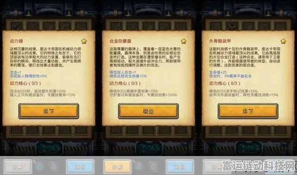 不思议迷宫主教阴谋揭秘，解锁邪眼宝藏的终极攻略