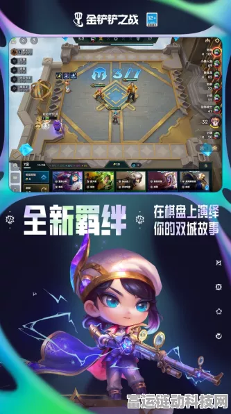 手游秘籍大公开，金铲铲之战录像保存攻略，记录你的每一个高光瞬间
