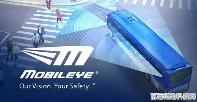 手游跨界新亮点，Mobileye荣获大众汽车集团2024年度最佳供应商，探索智能驾驶技术新前沿