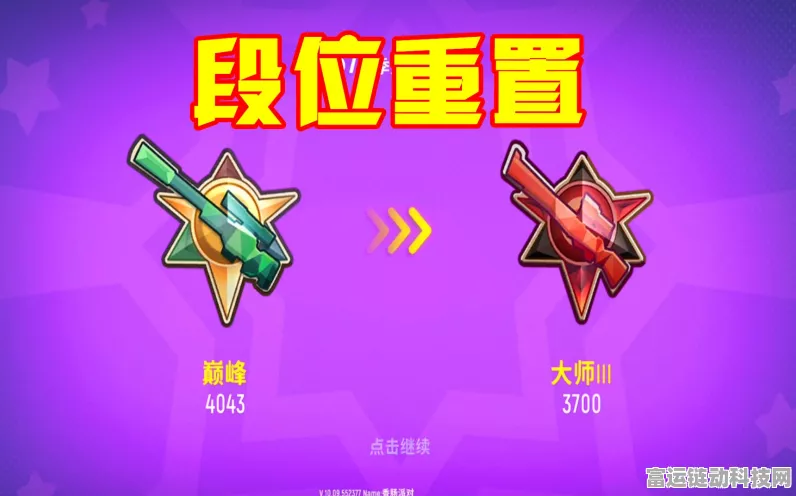 香肠派对新赛季大揭秘，巅峰对决段位重置全攻略及隐藏福利