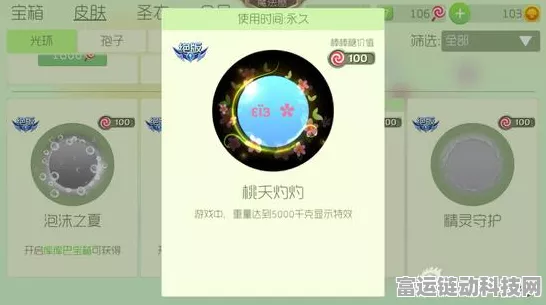 球球大作战，个性化你的名字颜色，打造独特竞技风采