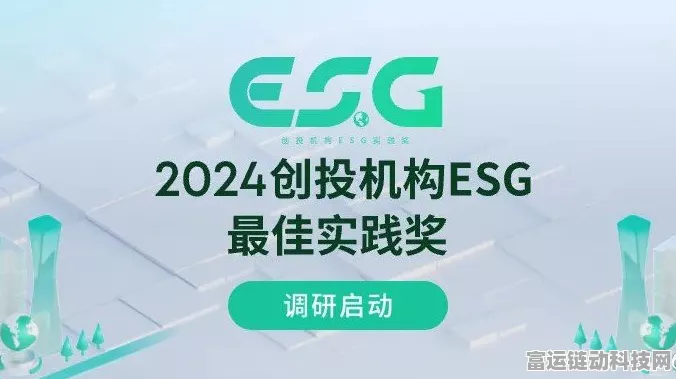 手游界瞩目！创业邦2024创投机构ESG最佳实践奖调研，手游领域谁将脱颖而出？