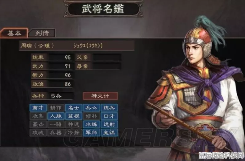 三国志13战法排名解析，谁是最强武将？