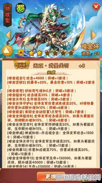 少年三国志，合击技能实战攻略，策略搭配与顶尖技巧大公开