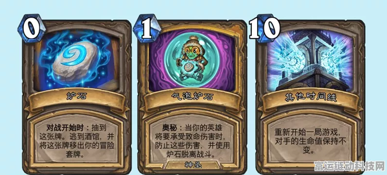 炉石传说新版本卡牌深度剖析，天梯晋升的致胜法宝揭秘