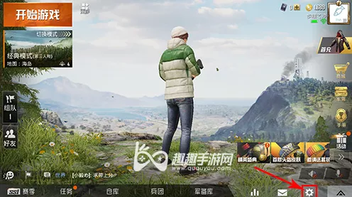 和平精英玩家必看，轻松几步，教你如何隐藏历史战绩！