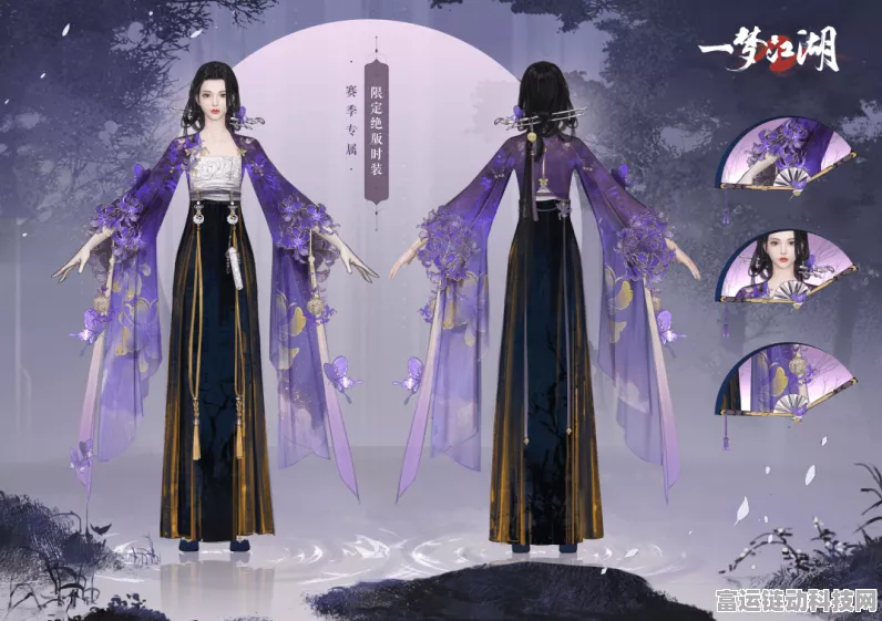 一梦江湖万泽装备揭秘，金装身份引热议，玩家热议不断！