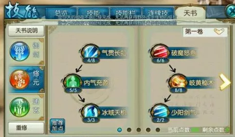 诛仙手游绝密攻略，鬼王天书加点与技能深度剖析，助你称霸仙界！