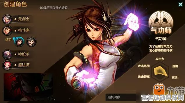 DNF手游女格斗家转职全攻略，解锁最强战斗姿态，你选对了吗？