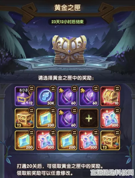 剑与远征秘宝峡湾，丰厚奖励与探险攻略全揭秘