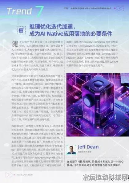 手游未来展望，2025年2nm芯片技术将如何重塑手游产业？