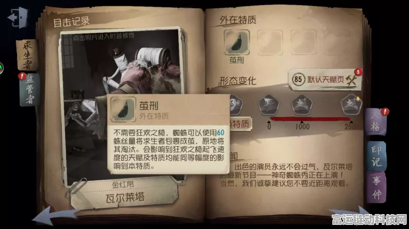 终极攻略！第五人格园丁拆迁队破解秘籍与屠夫特质搭配精髓