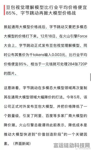 「豆包」拉低价格线全球大模型开卷性价比