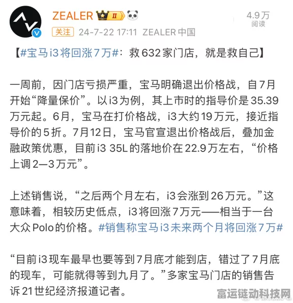 手游市场新动向，大厂宝马弃价格战，销量未起引热议
