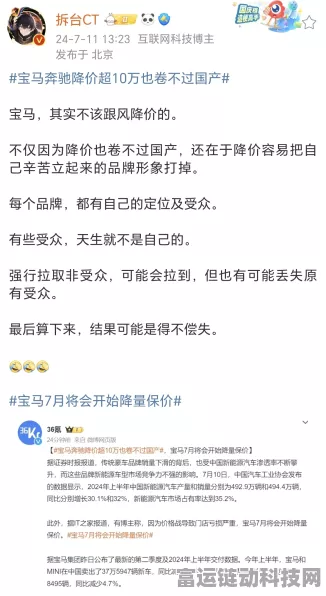 手游市场新动向，大厂宝马弃价格战，销量未起引热议