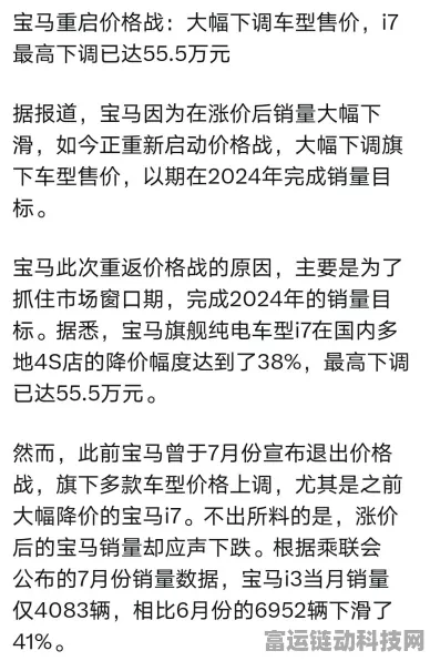 手游市场新动向，大厂宝马弃价格战，销量未起引热议