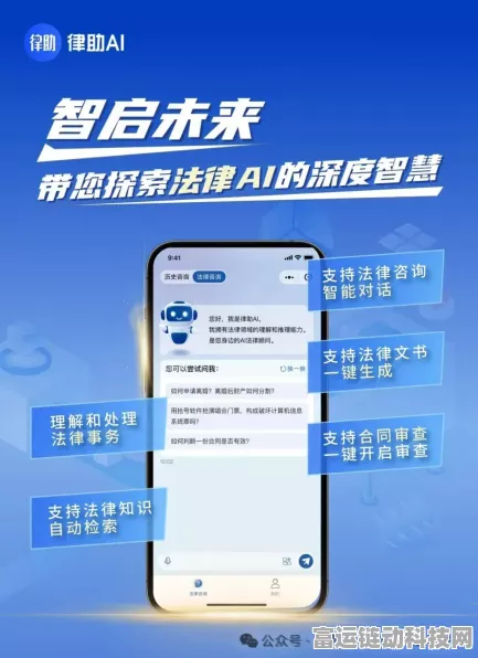 AI法律助手法小易全新升级，赋能手游企业，智驭法律风险稳健发展