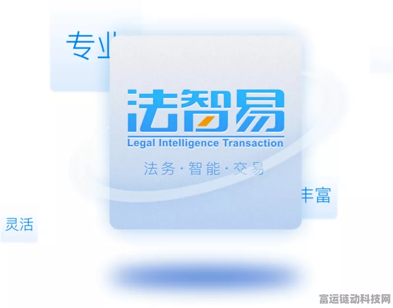 AI法律助手法小易全新升级，赋能手游企业，智驭法律风险稳健发展