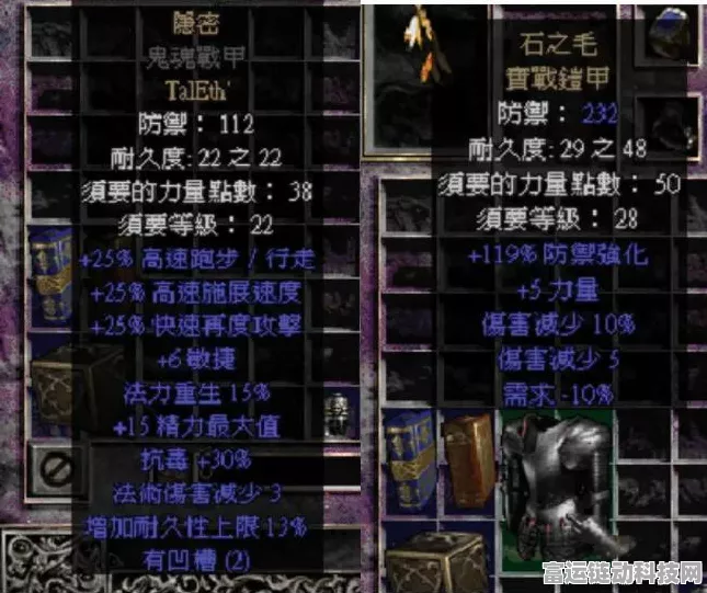 暗黑破坏神2重制版，刺客职业的深度剖析与实战技巧