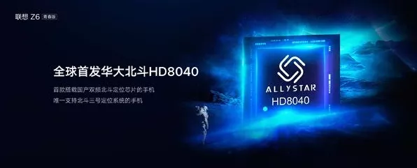 信芯宽带无线SoC发布，手游界迎来通信新纪元，体验再升级