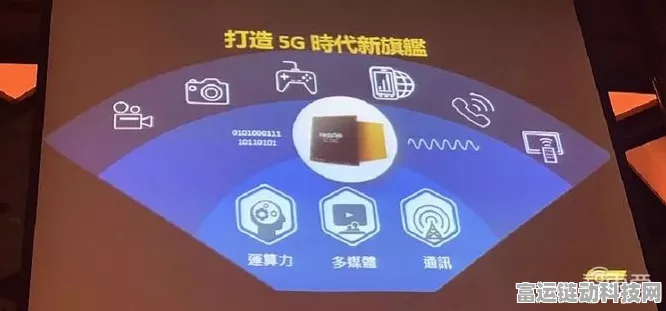 信芯宽带无线SoC发布，手游界迎来通信新纪元，体验再升级