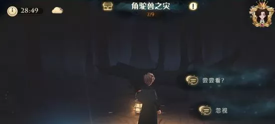 哈利波特魔法觉醒，高效攻略！轻松击败食肉鼻涕虫挑战