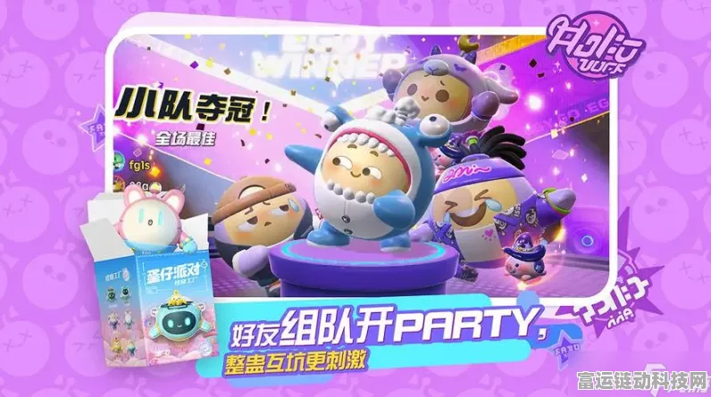 蛋仔派对账号切换攻略，轻松掌握多账号登录技巧
