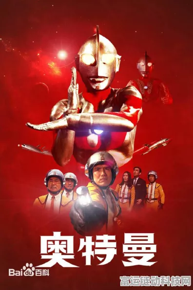 奥特曼系列观看指南，解锁经典英雄的正确顺序