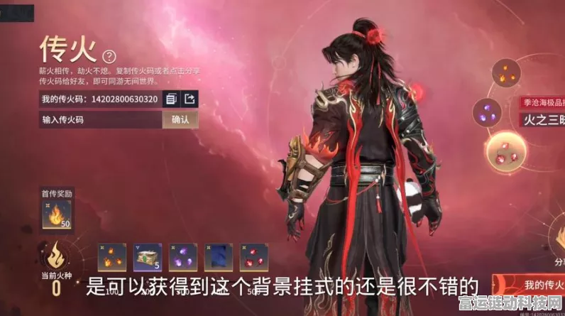永劫无间传火码兑换攻略，解锁专属奖励，畅享游戏盛宴