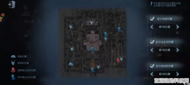第五人格地图求生策略，解锁各地图最佳求生者选择！