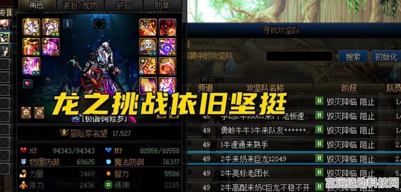 DNF2024，龙神角色终极附魔攻略，解锁完美毕业宝珠选择
