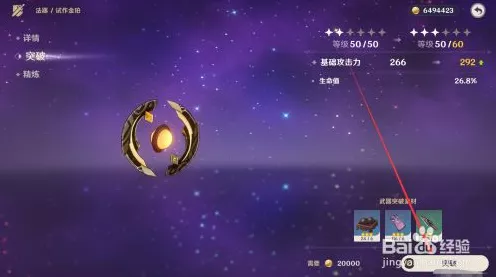 原神试作金珀深度解析，谁才是它的最佳持有者？