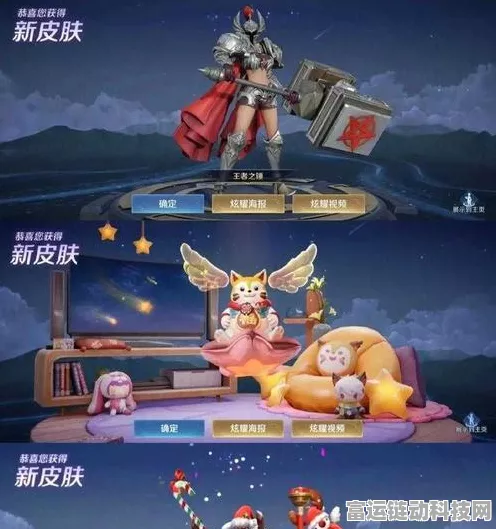 王者荣耀，揭秘顽趣皮肤获取攻略，赢取限定珍藏！