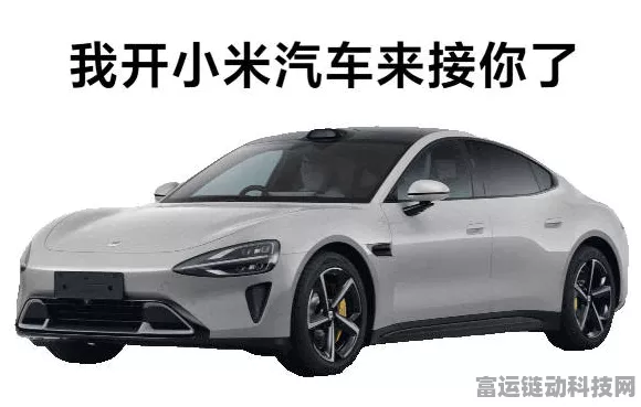 小米SU7汽车专属表情包登陆微信，16款趣味表情，让聊天更车趣横生