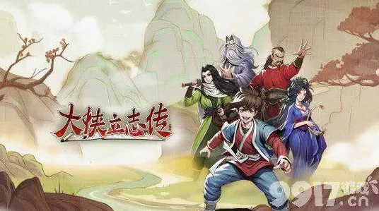 大侠立志传清风寨深度攻略，智勇双全，解救官员全解析