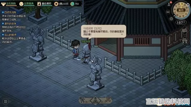 手游秘籍大公开，大侠立志传纯阳功获取全攻略