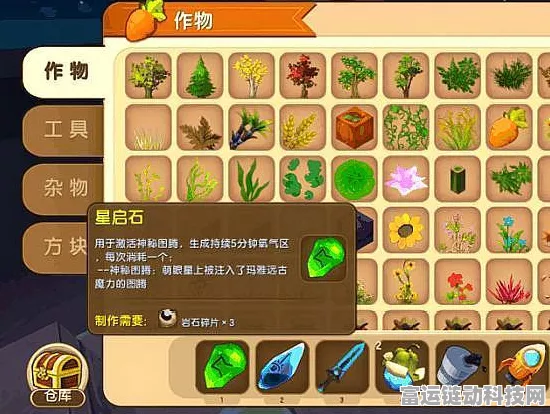 迷你世界体验服资格获取攻略，独家揭秘与参赛细节