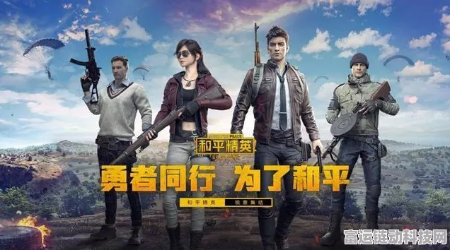 迷你世界体验服资格获取攻略，独家揭秘与参赛细节