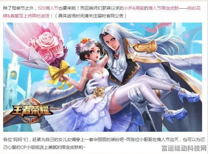 王者荣耀，小乔&周瑜音你心动皮肤深度评测，浪漫音符触动心弦