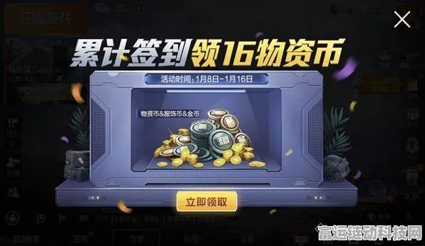 和平精英SS21赛季家园装饰币获取攻略大揭秘！
