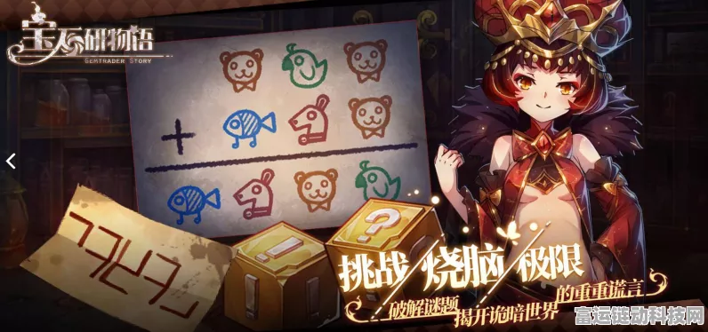 宝石研物语深度攻略，解锁血缘之证的必胜秘籍
