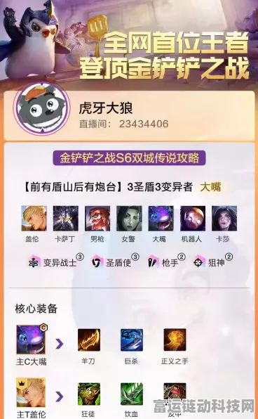 莎弥拉在金铲铲之战中的顶级装备搭配攻略