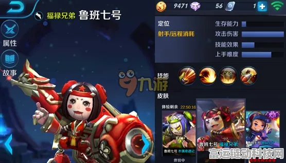 王者荣耀，鲁班七号铭文搭配攻略，解锁极致伤害输出！