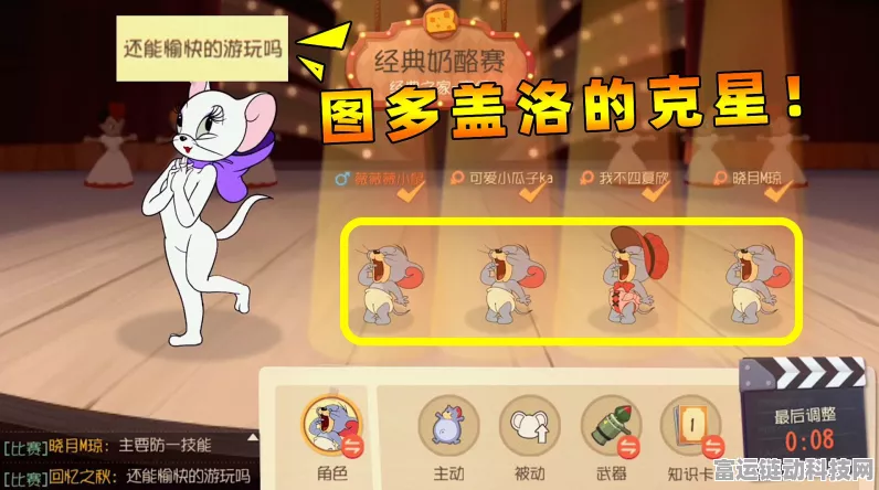 猫和老鼠手游，揭秘图多盖洛的克制之道，制胜攻略大公开