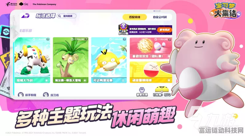 宝可梦大集结，顶尖玩家揭秘持有物搭配策略，助你赛场称霸！